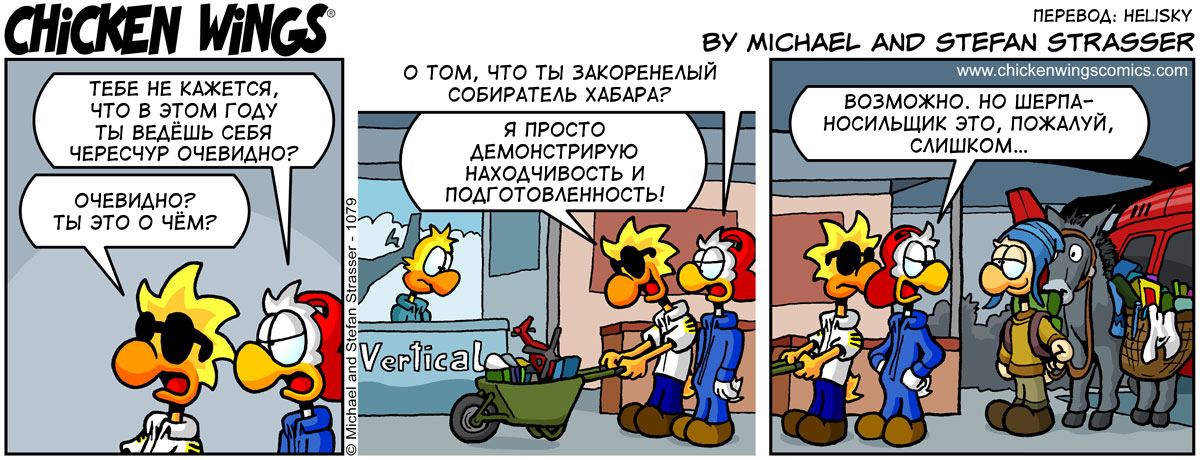 Chicken Wings from 03/10/2017 — Chuck-collector at the Heli-Expo exhibition - Chicken Wings, Translation, Translated by myself, Humor, Technicians vs Pilots, Comics, Aviation