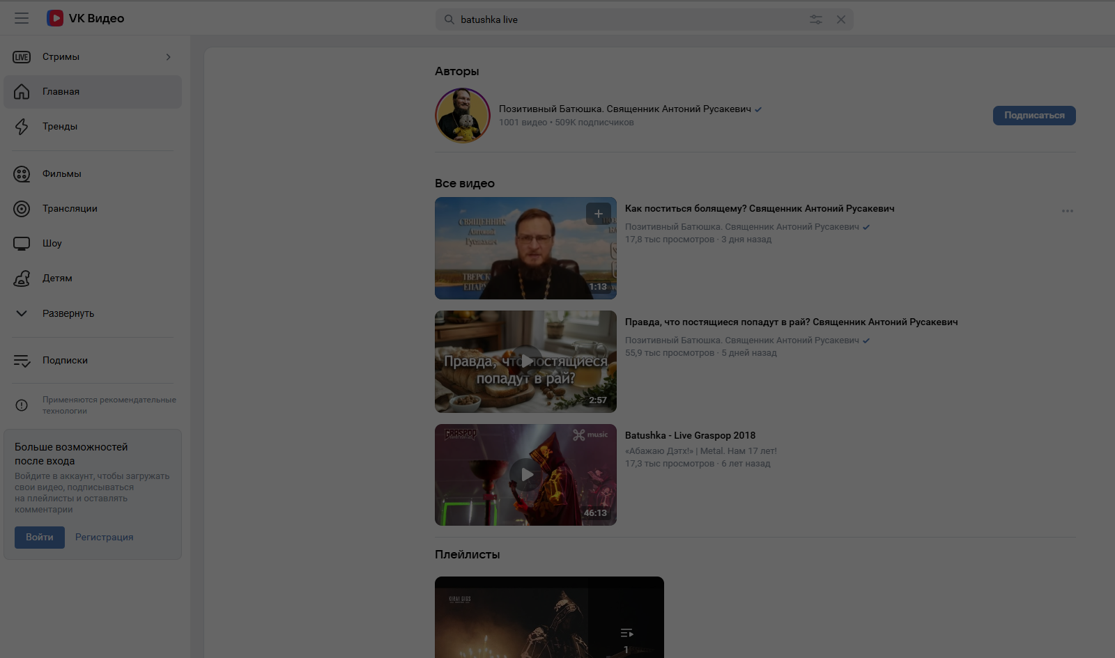 Difference in video search on YouTube and VK-Video - My, Search, Video hosting, Screenshot, Youtube, In contact with