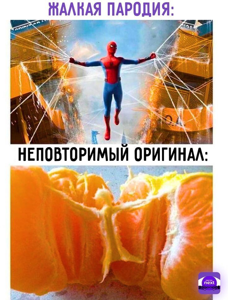 Post #12130179 - Spiderman, Question, Tangerines