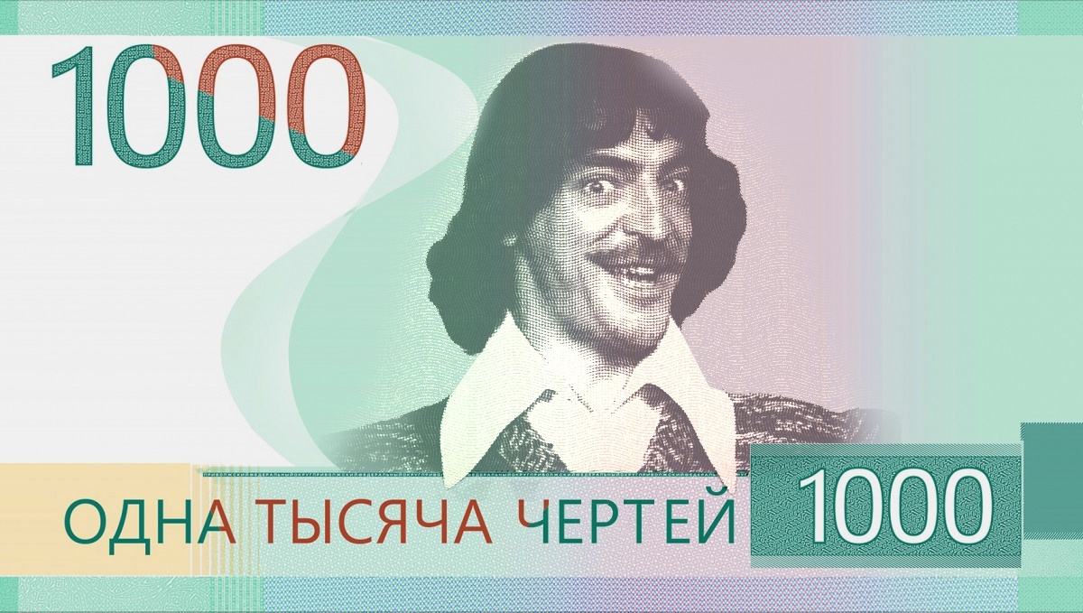 Reply to the post Choose a new 1000 ruble banknote - My, Ruble, 1000 rub, Banknotes, Central Bank of the Russian Federation, Competition, Politics, A wave of posts, Mikhail Boyarsky, Reply to post