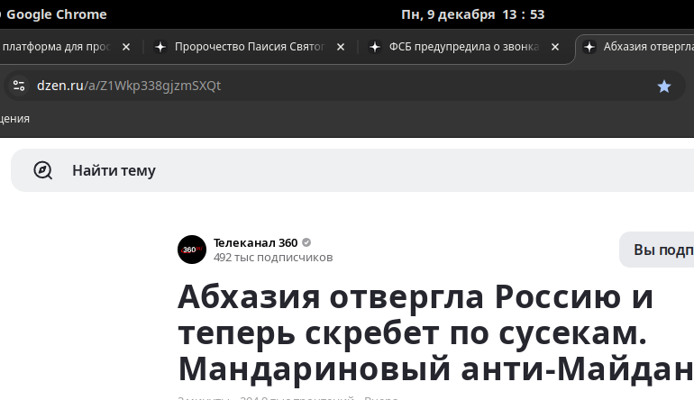 Rate the intellectuality of the article on TV channel 360 - Politics, Nationalism, White Race, Media and press, The television, Intelligence