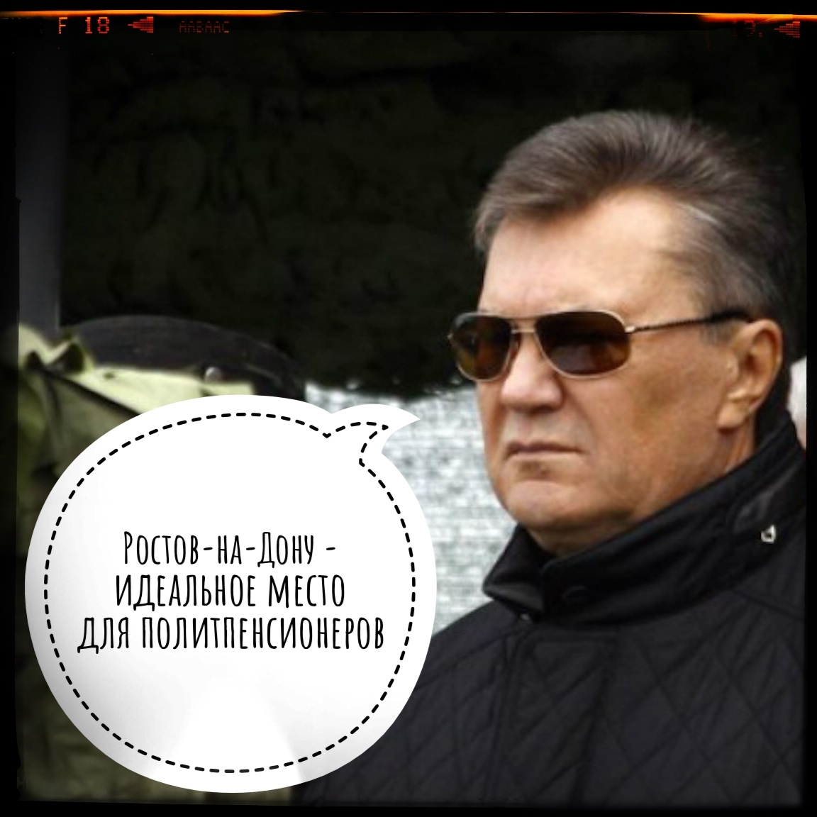 Асад «едет в гости к Виктору Януковичу» - Моё, Политика, Башар асад, Москва, Ростов-на-Дону, Дмитрий Песков, Кремль, Убежище, Янукович, Картинка с текстом, Юмор, Длиннопост