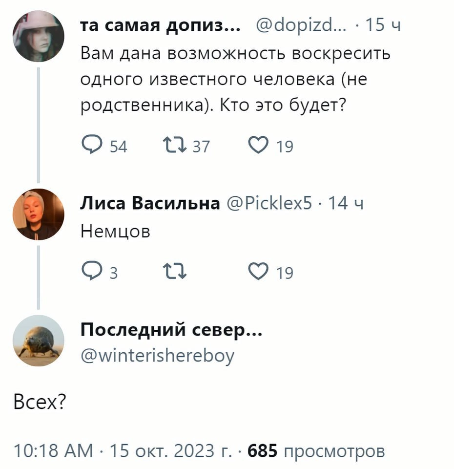 All? - Politics, Boris Nemtsov, Twitter, Screenshot, Comments