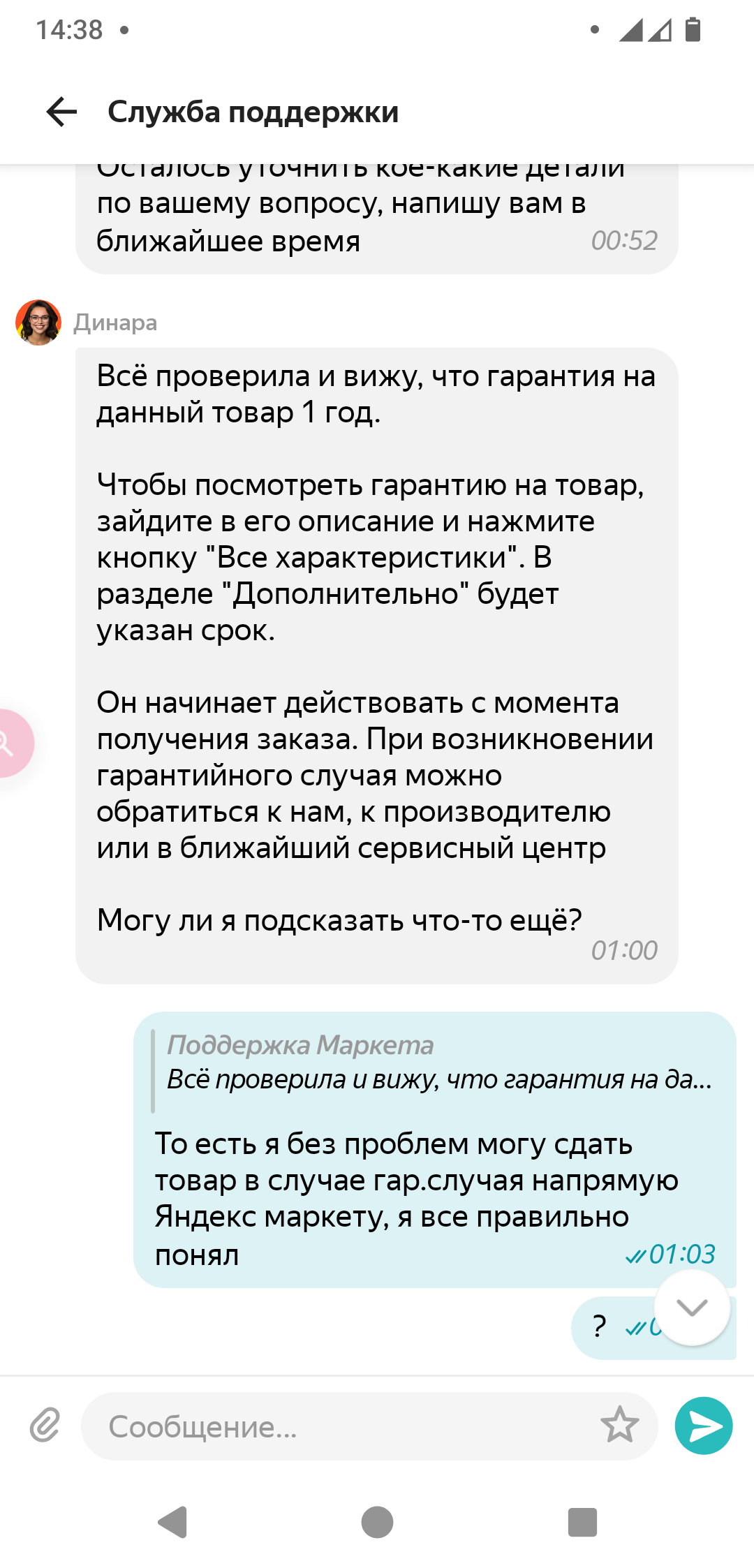 Поддержка Яндекс Маркет запросто вводит покупателей в заблуждение, просто их обманывая - Моё, Обман клиентов, Яндекс Маркет, Длиннопост, Негатив