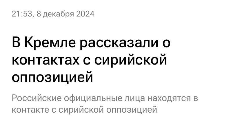 Переобувание на лету. Мастер-класс - Сирия, Риа Новости, Война в сирии, Политика, Скриншот