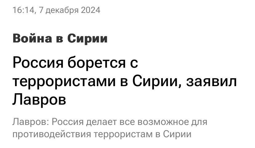 Переобувание на лету. Мастер-класс - Сирия, Риа Новости, Война в сирии, Политика, Скриншот