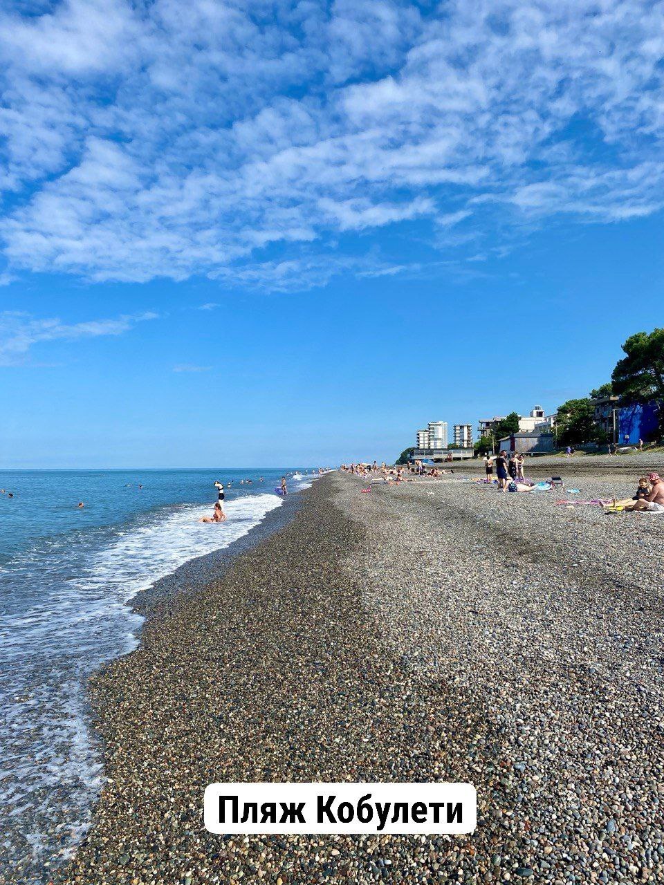 Kobuleti - My, Georgia, Travels, Relaxation, Beach, Telegram (link), Longpost