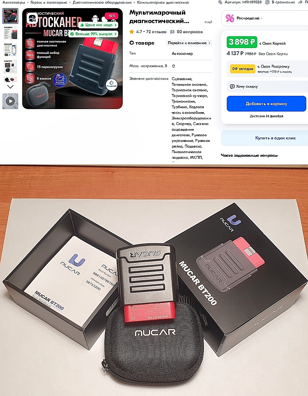 Mucar BT200 firmware for Diagzone PRO, multi-brand scanner for a low price - My, Repair of equipment, Auto repair, With your own hands, Electronics, Diagnostics, Computer diagnostics, Auto electrician, Car service, Autodiagnostics, Longpost