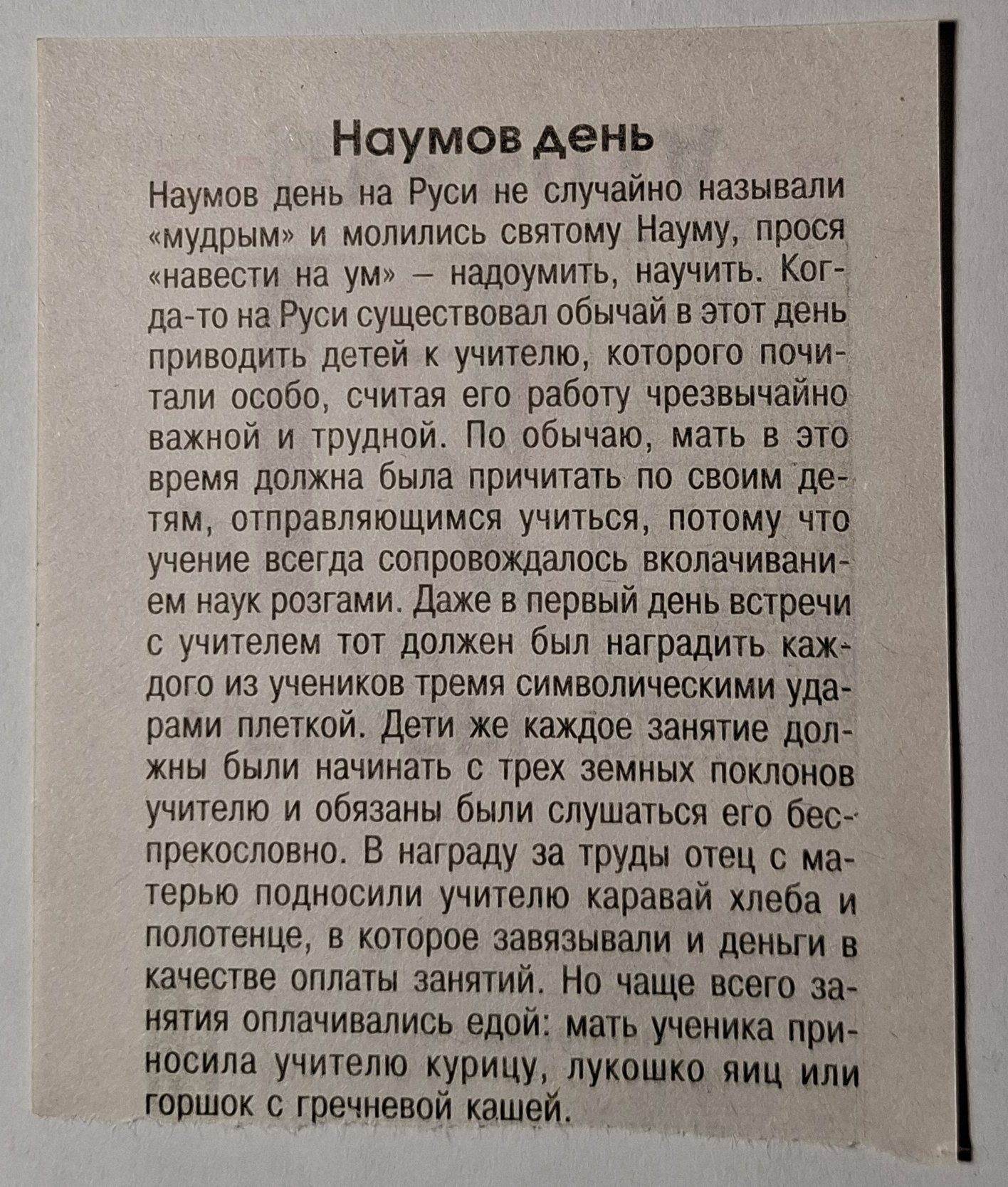 2024. 14 Декабря - Отрывной календарь, 2024, Праздники, Рецепт, Длиннопост