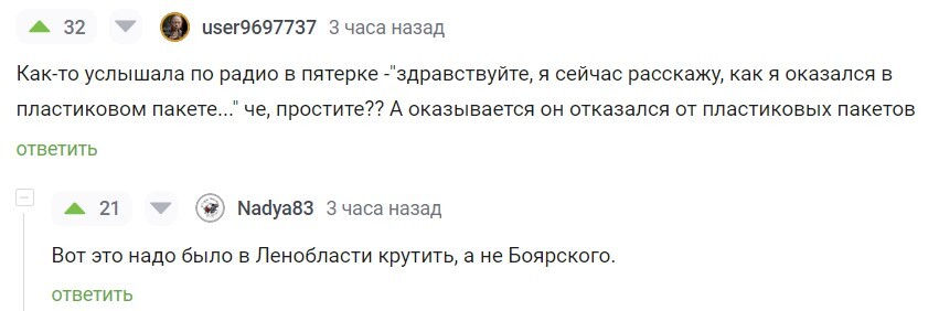 Revelations of a St. Petersburg resident - Comments on Peekaboo, Saint Petersburg, Pyaterochka, Screenshot