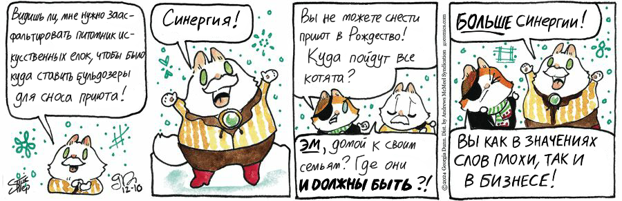 Koteikiny News from 10.12.2024 - My, Koteikin news (comic), Translation, cat, Comics