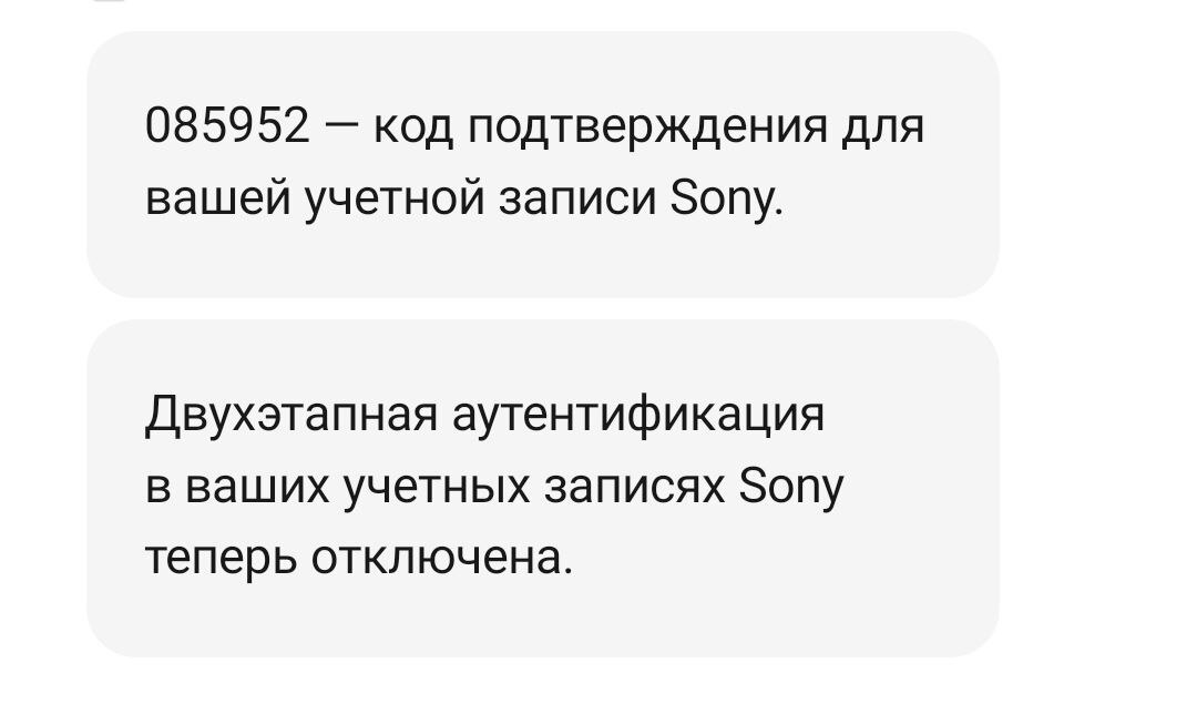 Сони вы черти поганые - Моё, Sony, Playstation 4, Мошенничество