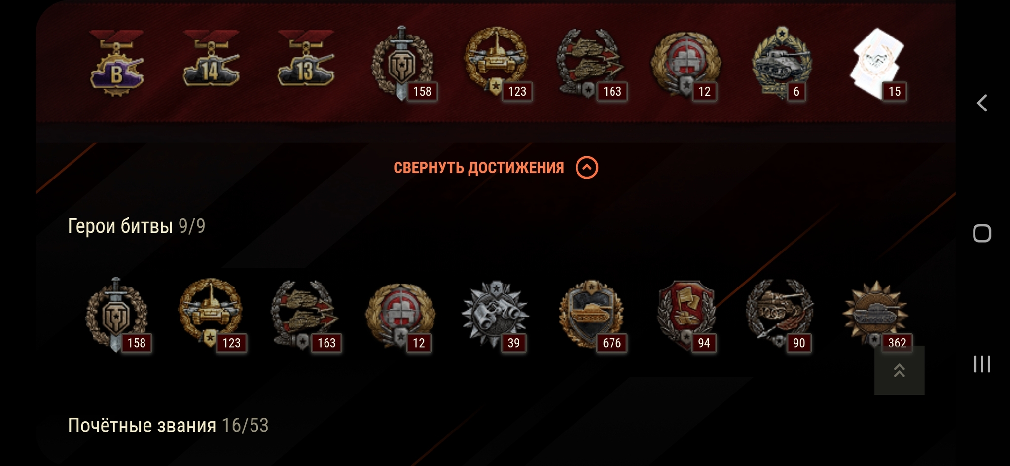 Reply to the post I have one too - Reward, Mobilization, Special operation, The photo, Skufs, World of tanks, Humor, Reply to post, A wave of posts, Game achievements, Computer games