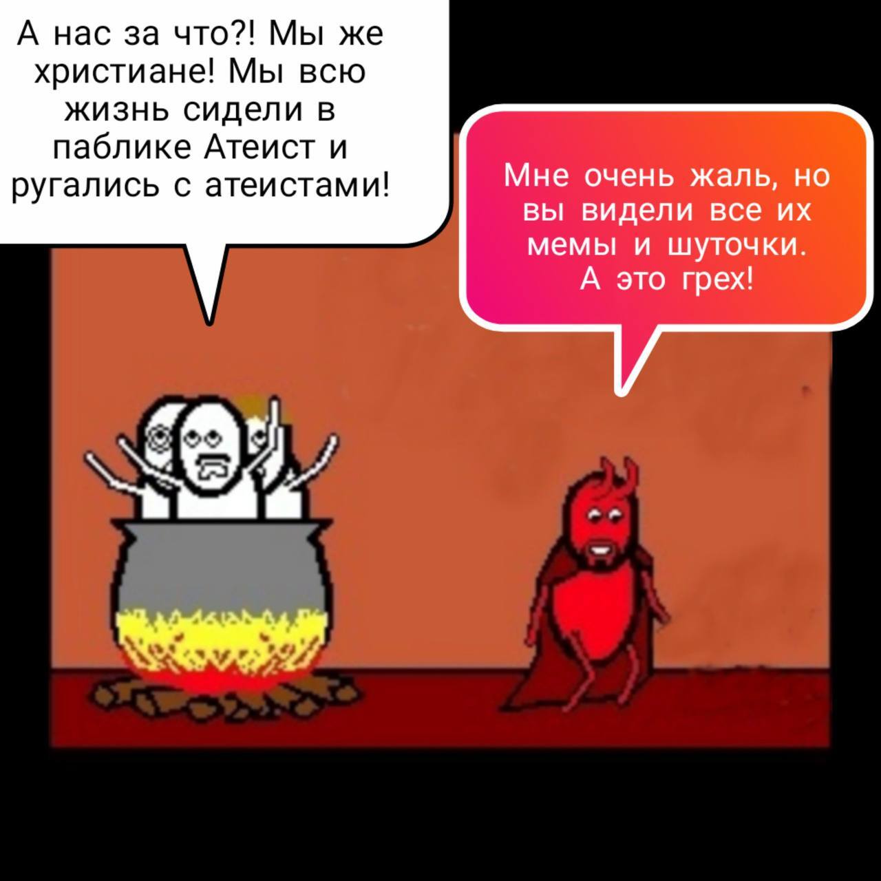 Ответ на пост «ПОЧЕМУ Я ПРОТИВ ХРИСТИАНСТВА?» - Религия, Христианство, Критическое мышление, Церковь, Бог, Православие, Повтор, Ответ, Ответ на пост, Волна постов