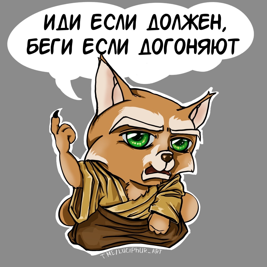 Скайримские котята - 2 - Моё, Иллюстрации, Procreate, Персонажи, Рисунок, Арт, The Elder Scrolls V: Skyrim, The Elder Scrolls, Компьютерные игры, RPG, Игровой юмор, Цитаты, Стикеры telegram, Каджиты