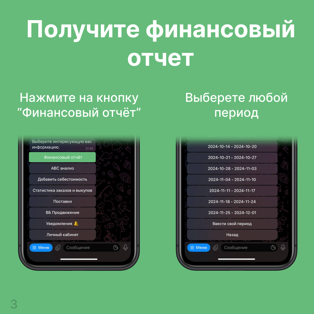 Как расшифровать финансовый отчет и узнать чистую прибыль? И все это за пару кликов. Бесплатный способ в картинках - Моё, Бизнес, Маркетплейс, Wildberries, Торговля, Длиннопост