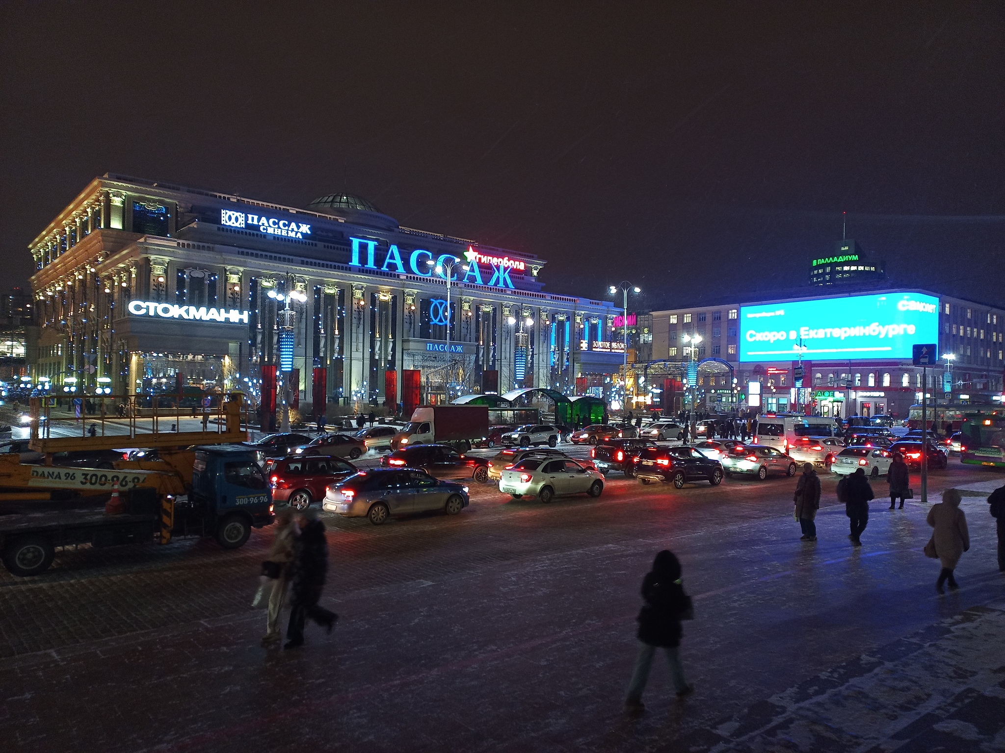 Evening Yekaterinburg - My, Yekaterinburg, Mobile photography, The photo, Photo on sneaker, Town, Winter, Night city, Night light, Longpost