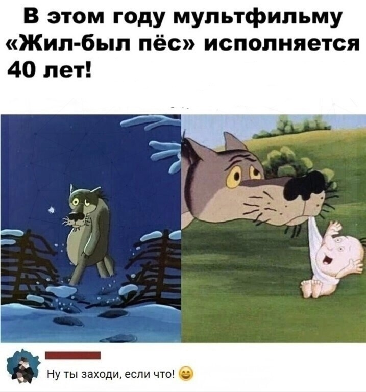 Deepest respect to the creators! - the USSR, Nostalgia, Made in USSR, Memories, The culture, Soviet cartoons, Cartoons, Picture with text, Childhood memories, Once upon a time there was a dog