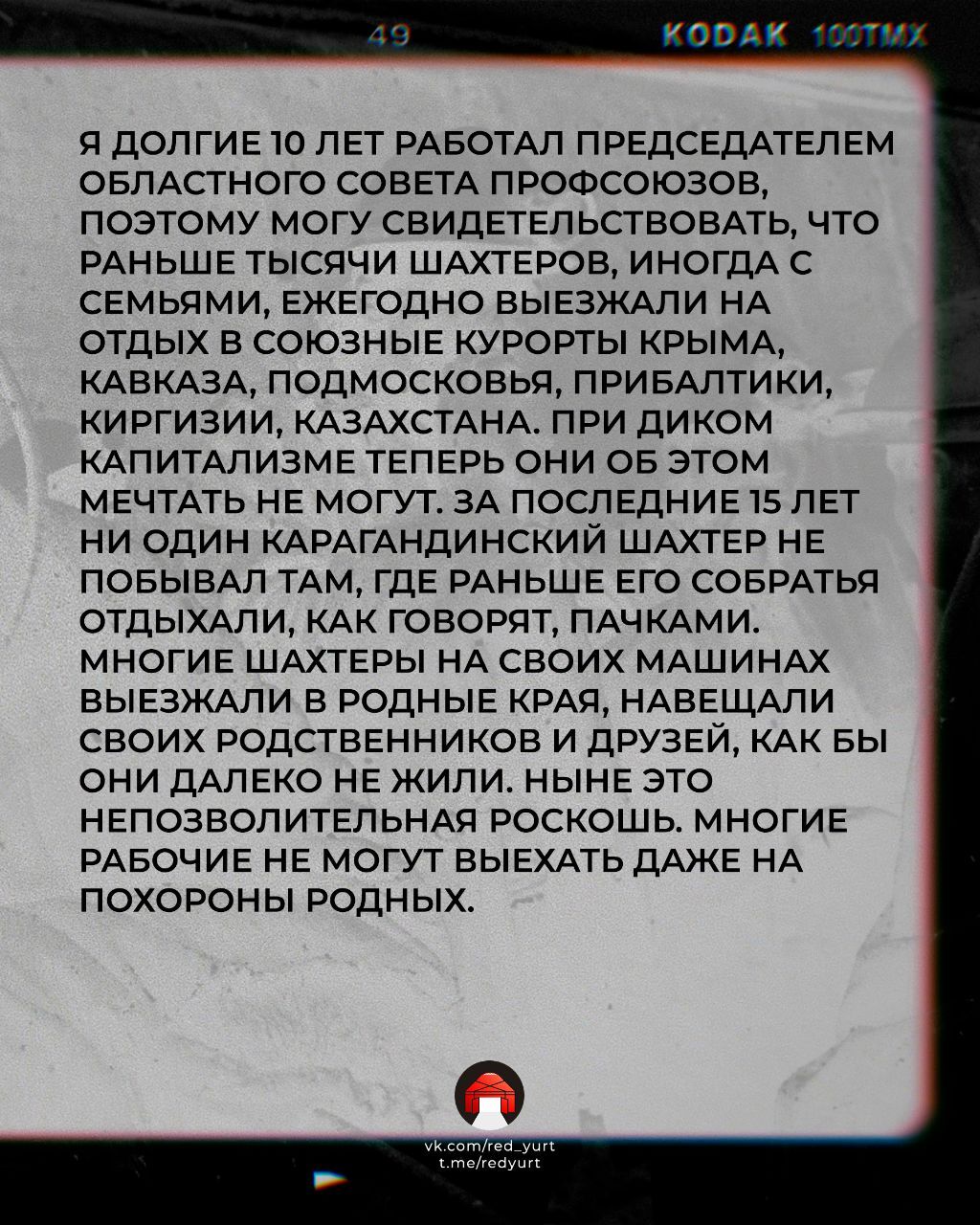 Как стали жить шахтеры в 90-е - Шахтеры, Политика, Социализм, Капитализм, СССР, Казахстан, Длиннопост