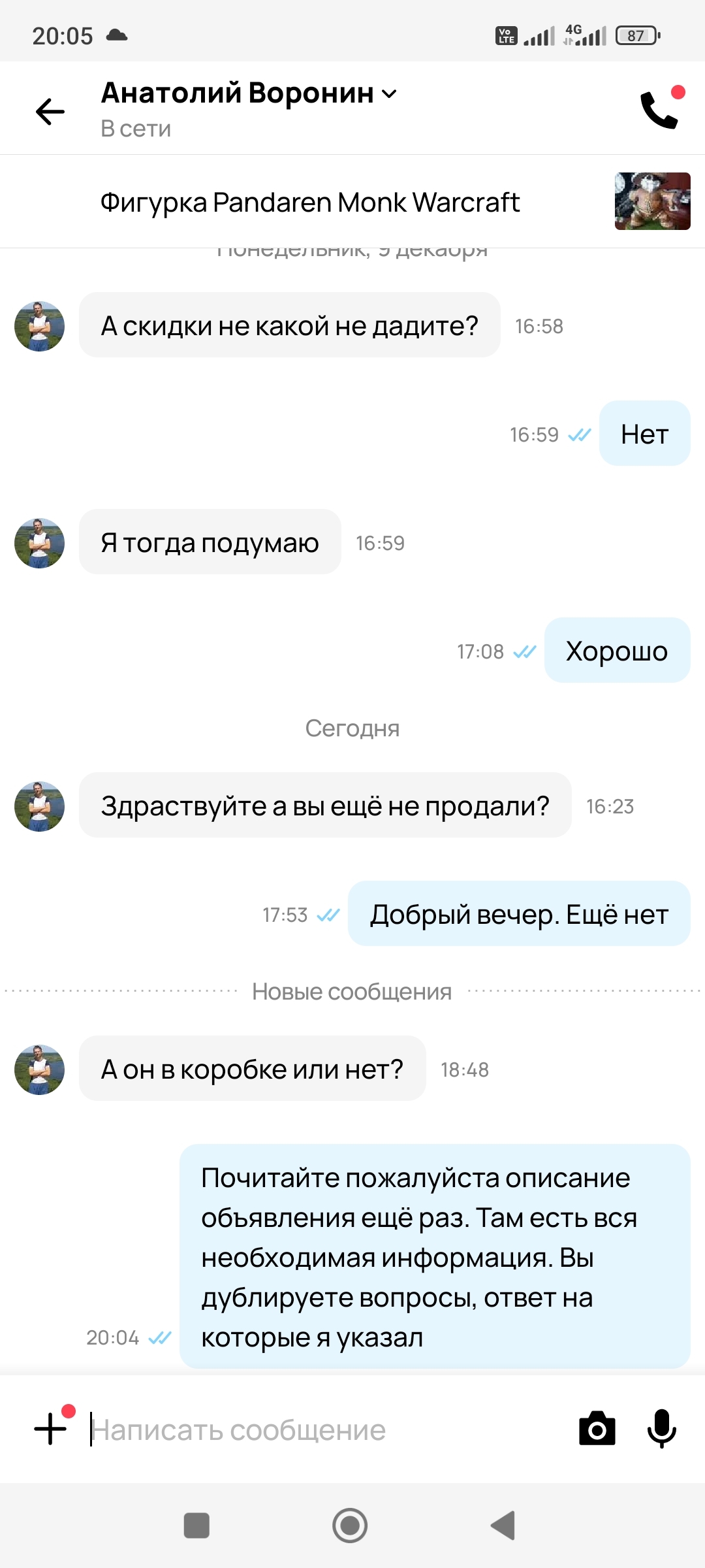 Авита покупатели | Пикабу