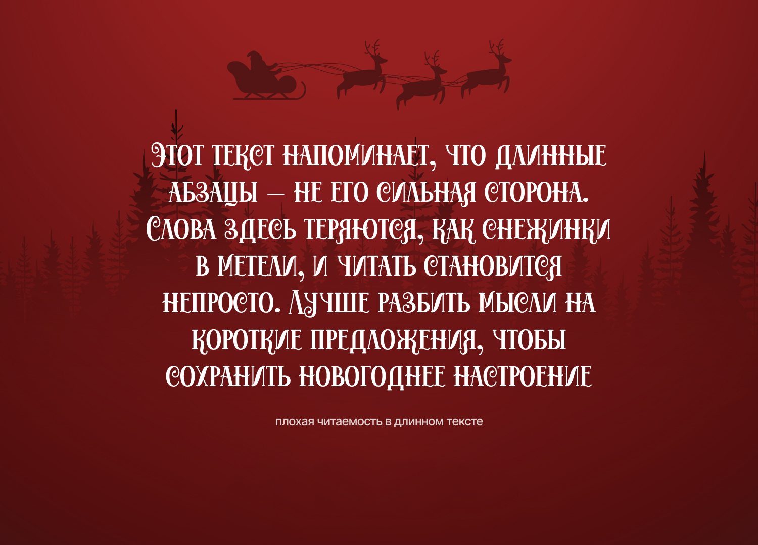 Новогодний шрифт Welcome Christmas - Моё, Photoshop, Кириллица, Дизайн, Презентация, Новый Год, Шрифт, Web, Длиннопост