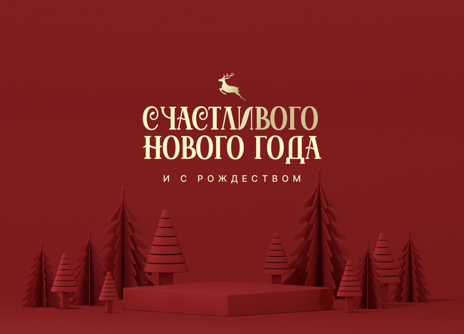 Новогодний шрифт Welcome Christmas - Моё, Photoshop, Кириллица, Дизайн, Презентация, Новый Год, Шрифт, Web, Длиннопост