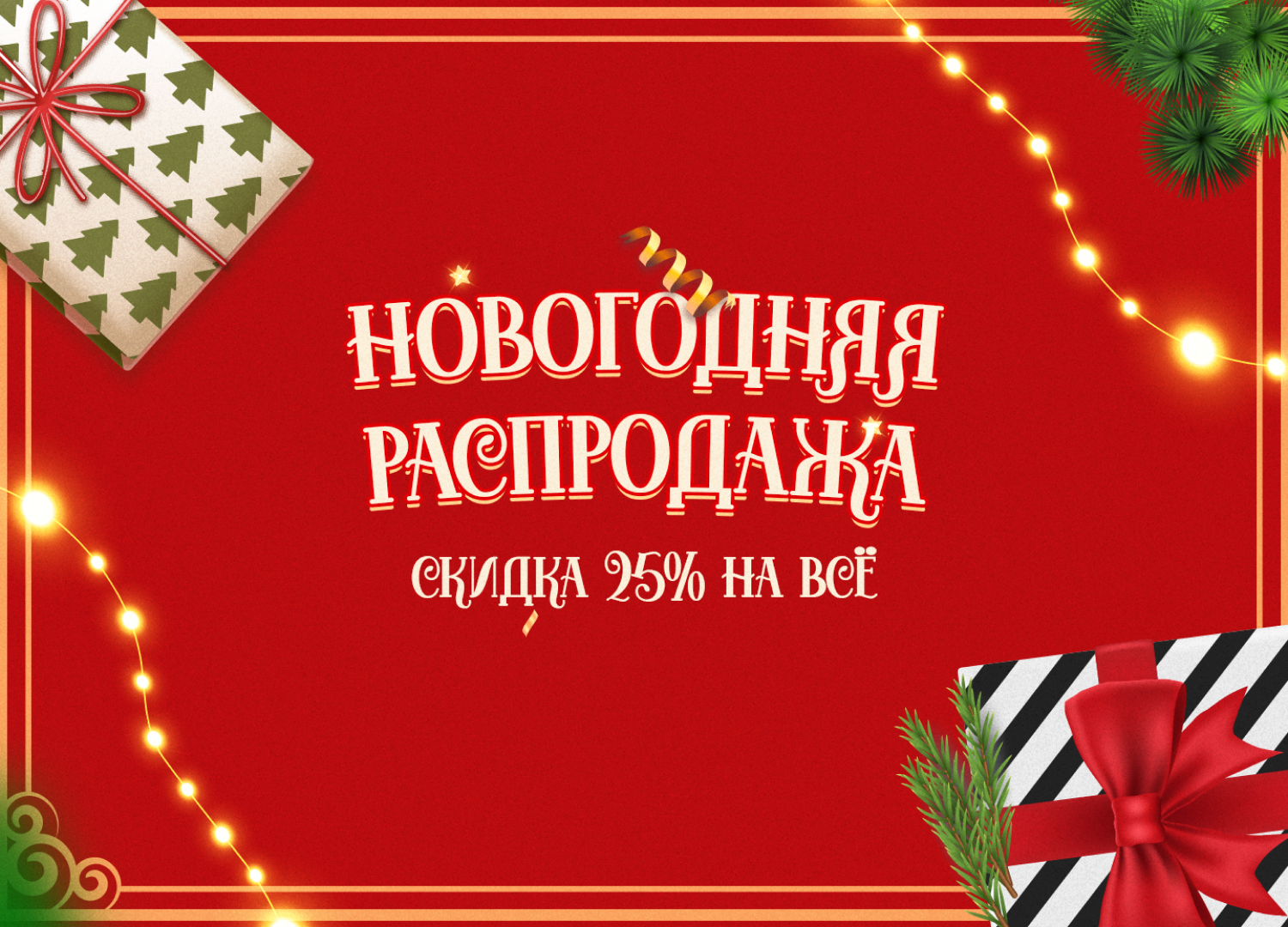 Новогодний шрифт Welcome Christmas - Моё, Photoshop, Кириллица, Дизайн, Презентация, Новый Год, Шрифт, Web, Длиннопост