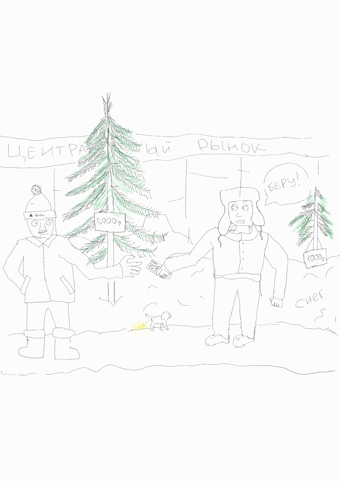 Double standards - My, Christmas tree, New Year, Comics, Longpost