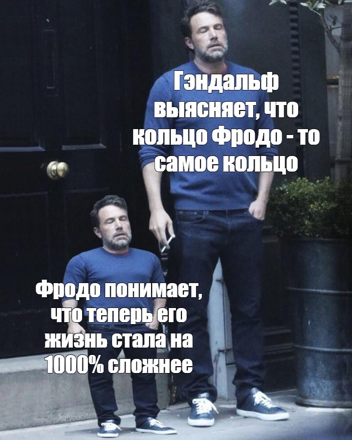 Сплошные проблемы - Юмор, Картинка с текстом, Властелин колец, Фродо Бэггинс, Гэндальф