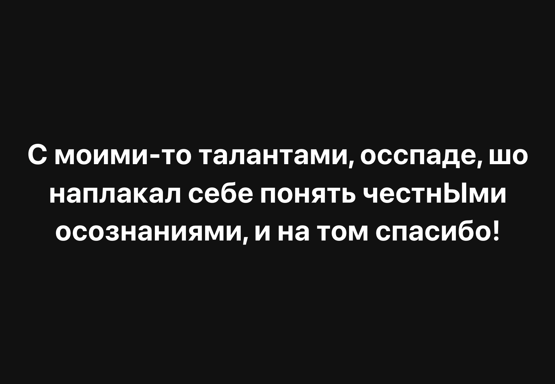 In fact ) - My, Psychology, Psychological help, Psychotherapy, Психолог, Psychological trauma