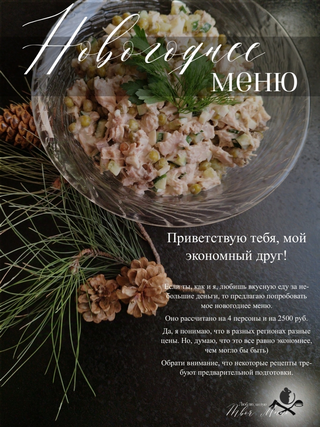 Каша из топора: новогодняя курочка с мандаринами - Моё, Еда, Рецепт, Курица, Праздничный стол, Кулинария, Экономия, Бюджетно, Новый Год, Каша из топора, Длиннопост