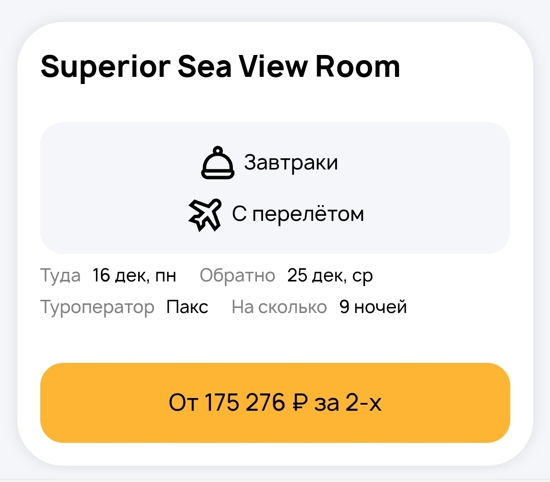 Let's fly to tropical Dadonghai for 87 thousand for 9 nights (for one) - don't miss the chance! Hotel - China, Russia, Discounts, Stock, Cheap, Travels, Tourism, Туристы, The photo, beauty, Telegram (link), Yandex Zen (link), Longpost