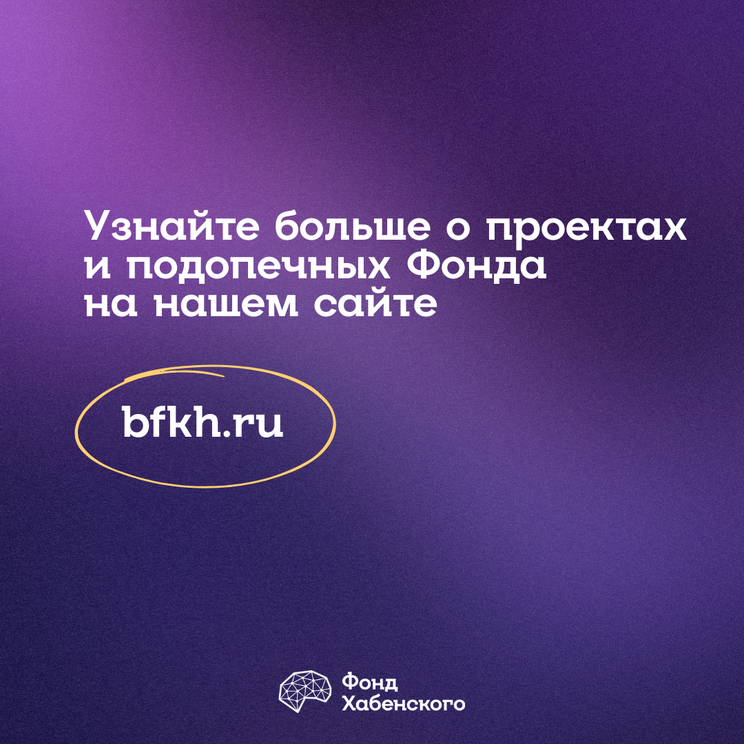 Khabensky Foundation | Introduction Post - Charity, Charitable foundations, Khabensky Foundation, Konstantin Khabensky, Cancer and oncology, The medicine, Telegram (link), VKontakte (link), Instagram (link)