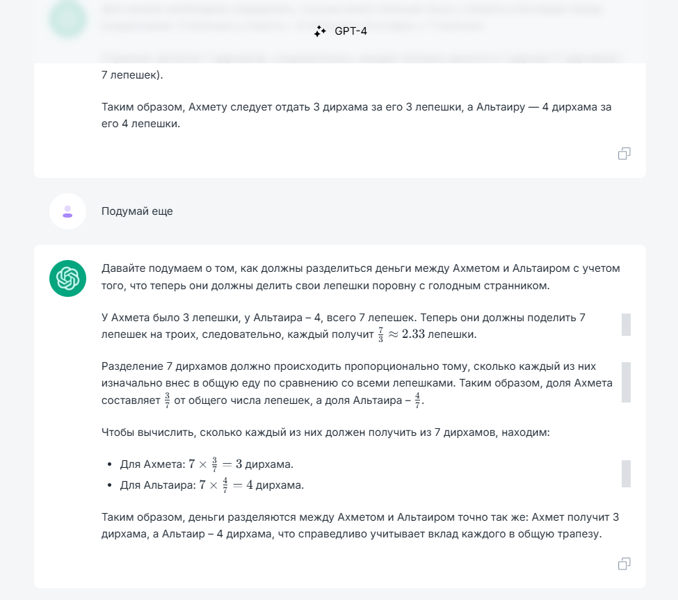 Тестируем ChatGPT и аналоги на старой загадке, решат? - Chatgpt, Нейронные сети, Чат, Чат-Бот, Длиннопост