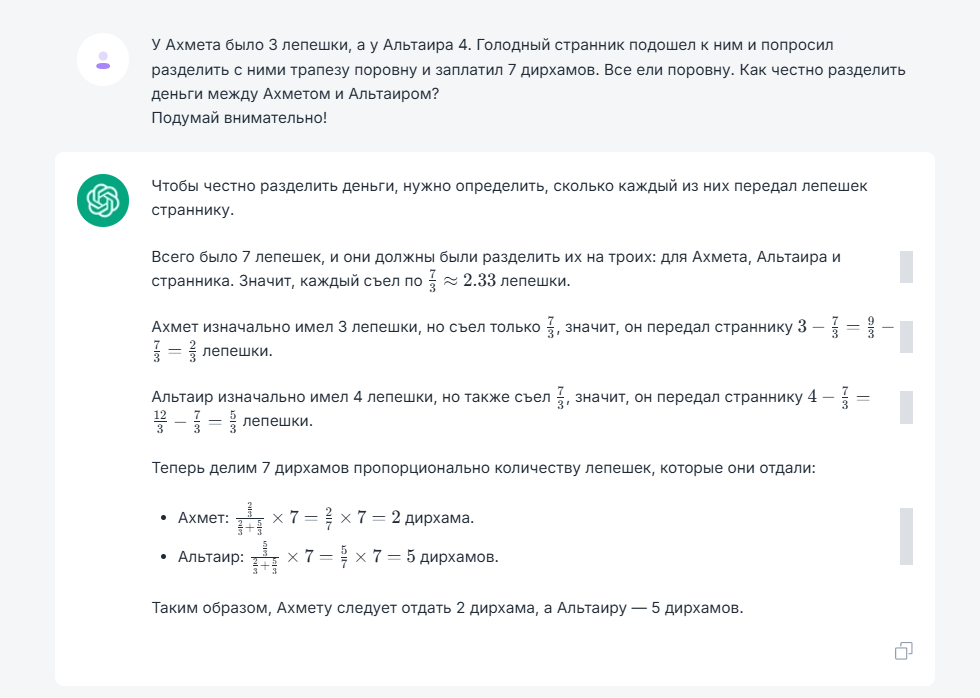 Тестируем ChatGPT и аналоги на старой загадке, решат? - Chatgpt, Нейронные сети, Чат, Чат-Бот, Длиннопост