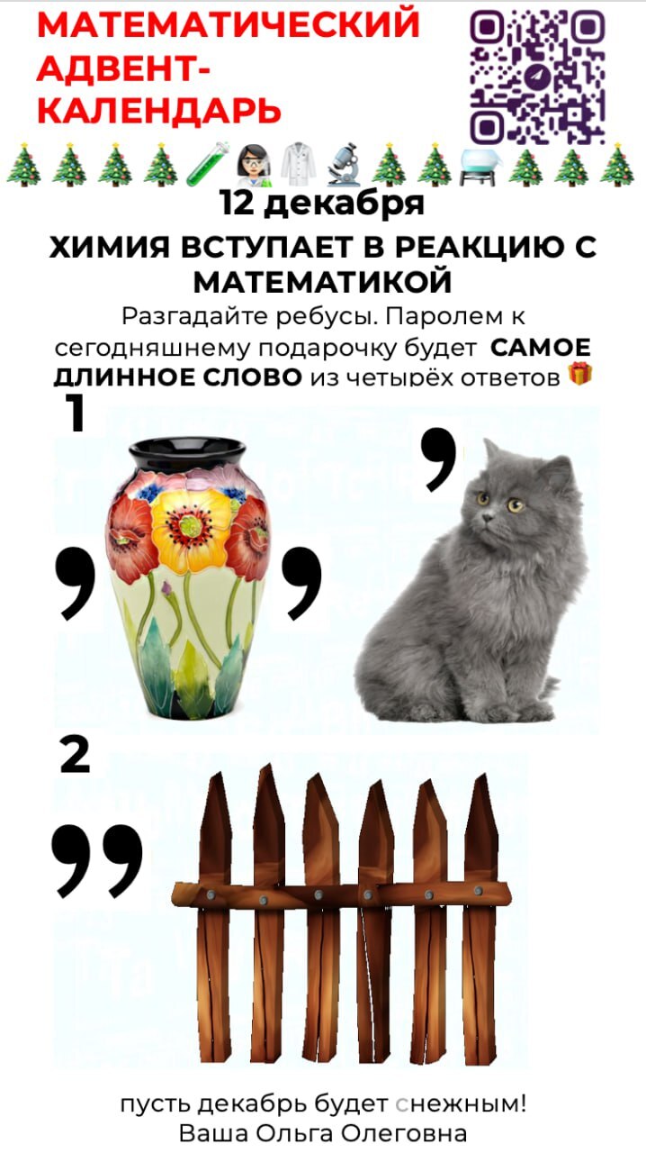 Математический адвент-календарь: 12 декабря - Моё, Математика, Адвент календарь