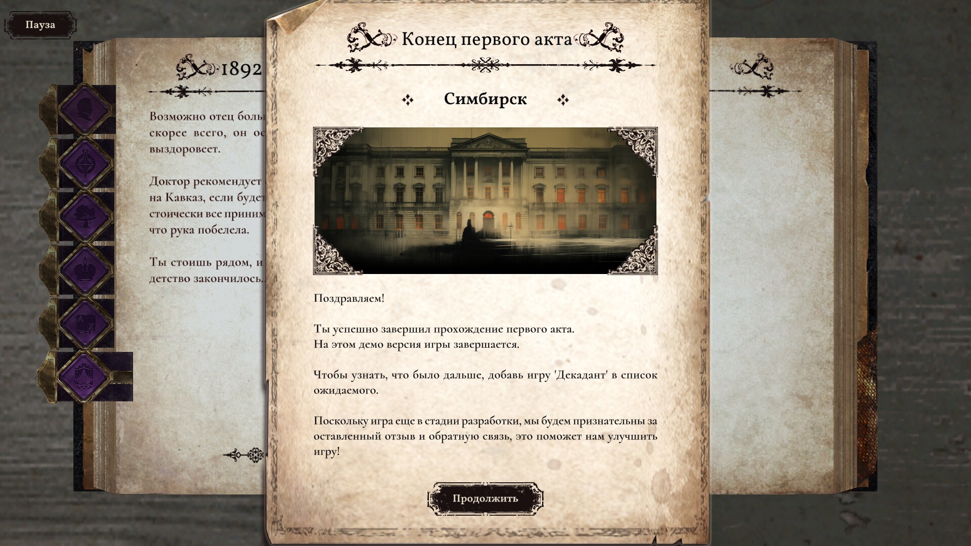 Post #12129552 - My, Game Reviews, Инди, Overview, Computer games, Steam, Российская империя, История России, History (science), Plot, Longpost