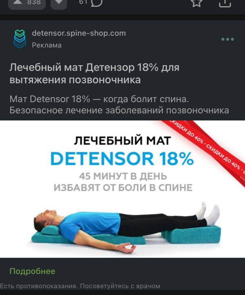 Лечебный мат | Пикабу