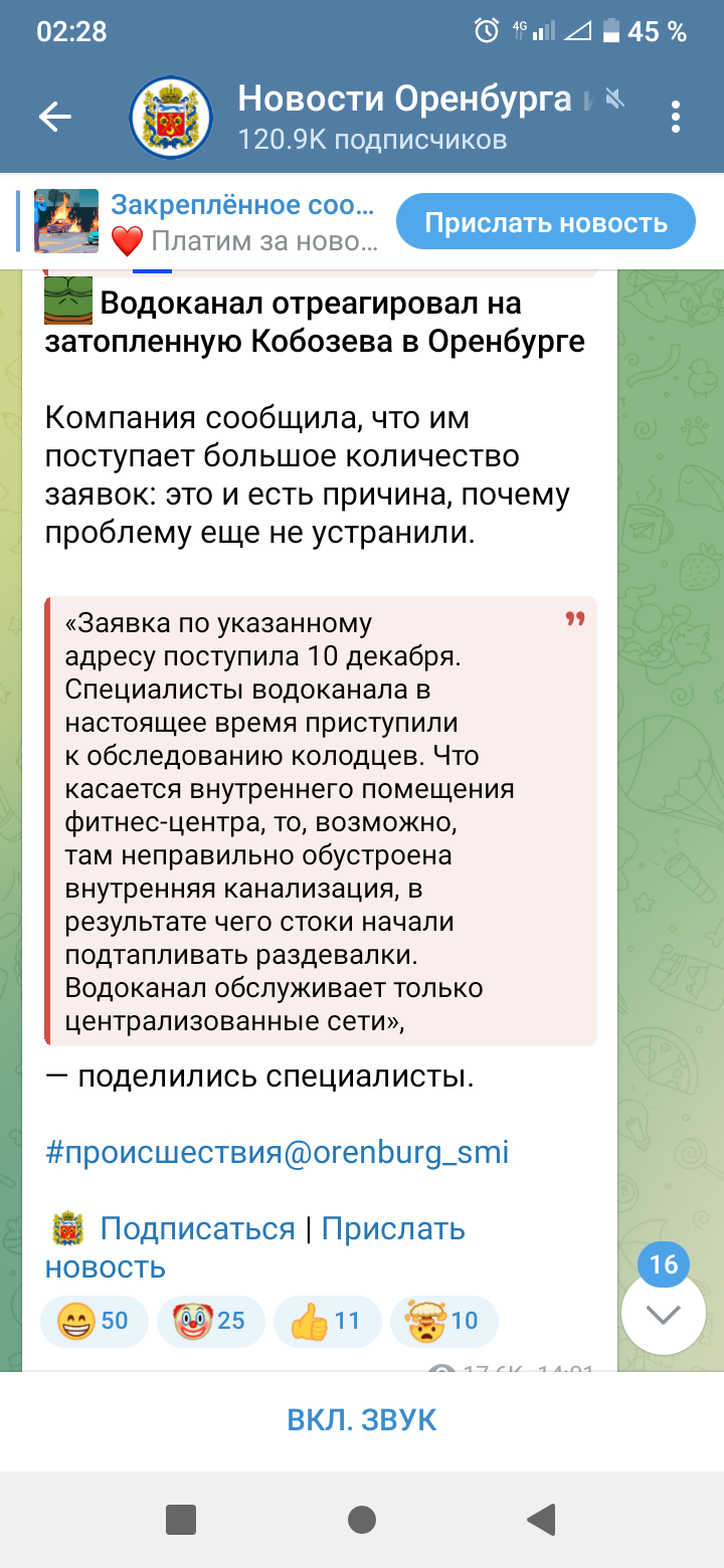 Намудрили по быстрому - Произвол, Аварийная ситуация, Водоканал, Рассуждения, Тупость, Истории из жизни, Логика, Канализация, Правда, Разговор, Наблюдение, Видео, Вертикальное видео, Длиннопост