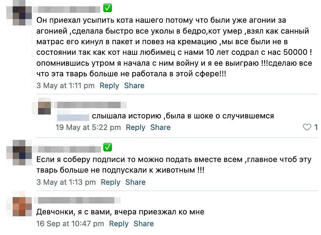 Как отец Блиновской убивает твоих собак и кошек и зарабатывает миллиарды - Уголовное дело, Следственный комитет, Елена Блиновская, Инфоцыгане, Ветеринар, Убийство животного, МВД, Коррупция, ВКонтакте (ссылка), Длиннопост, Негатив