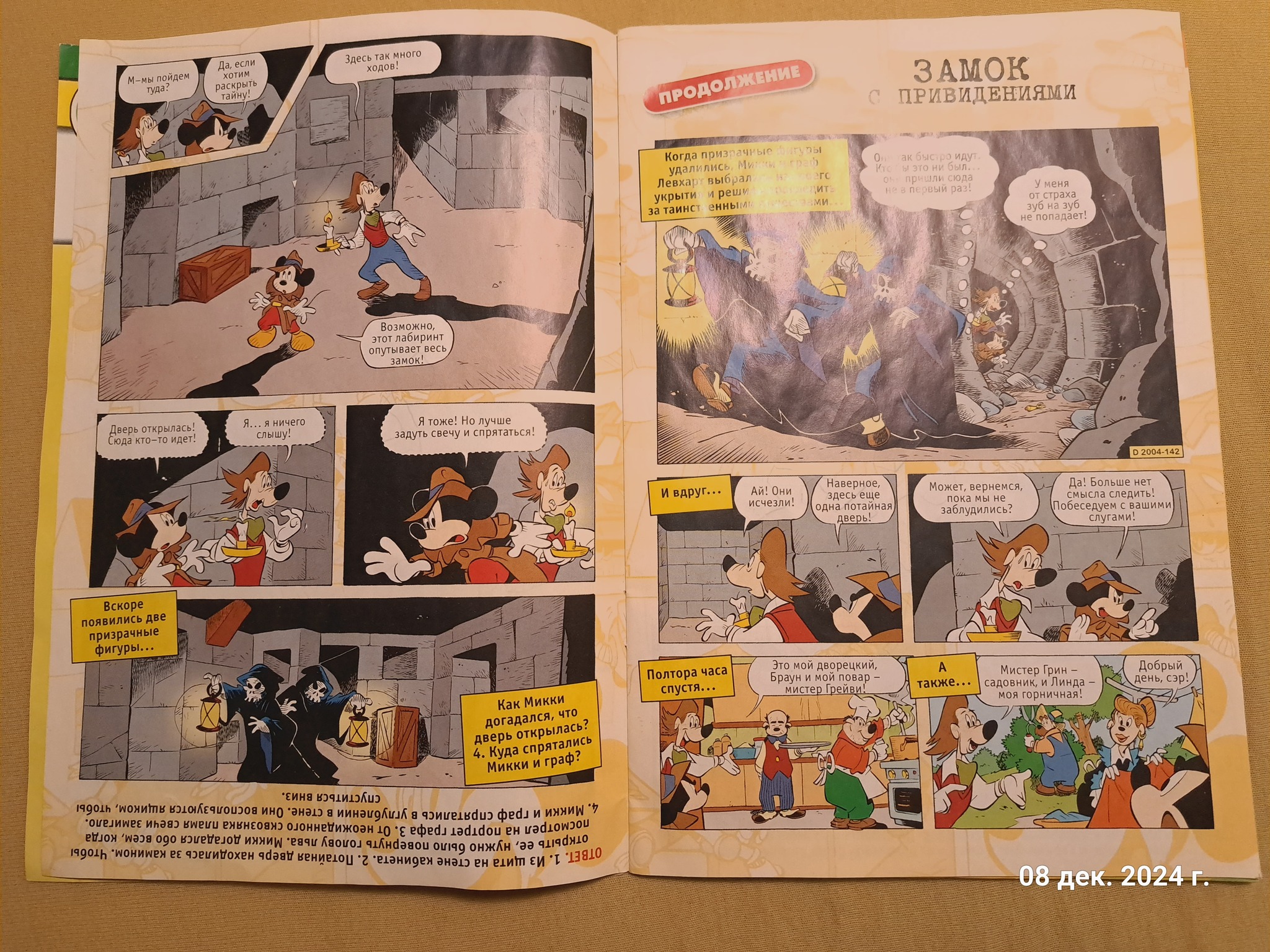 Post #12134018 - My, Magazine, Nostalgia, 2000s, 2006, Childhood, Mickey Mouse, Walt disney company, Comics, Longpost