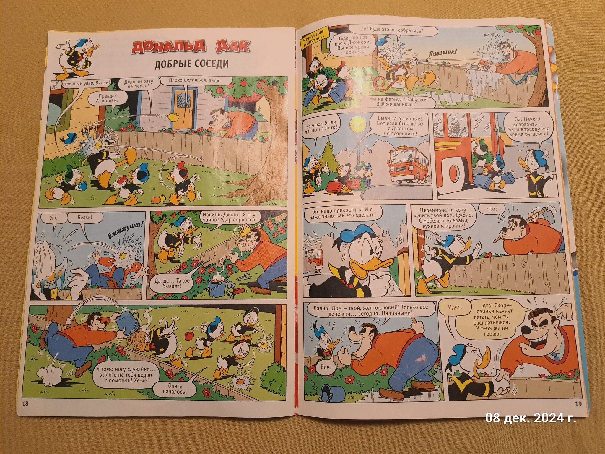 Post #12134018 - My, Magazine, Nostalgia, 2000s, 2006, Childhood, Mickey Mouse, Walt disney company, Comics, Longpost