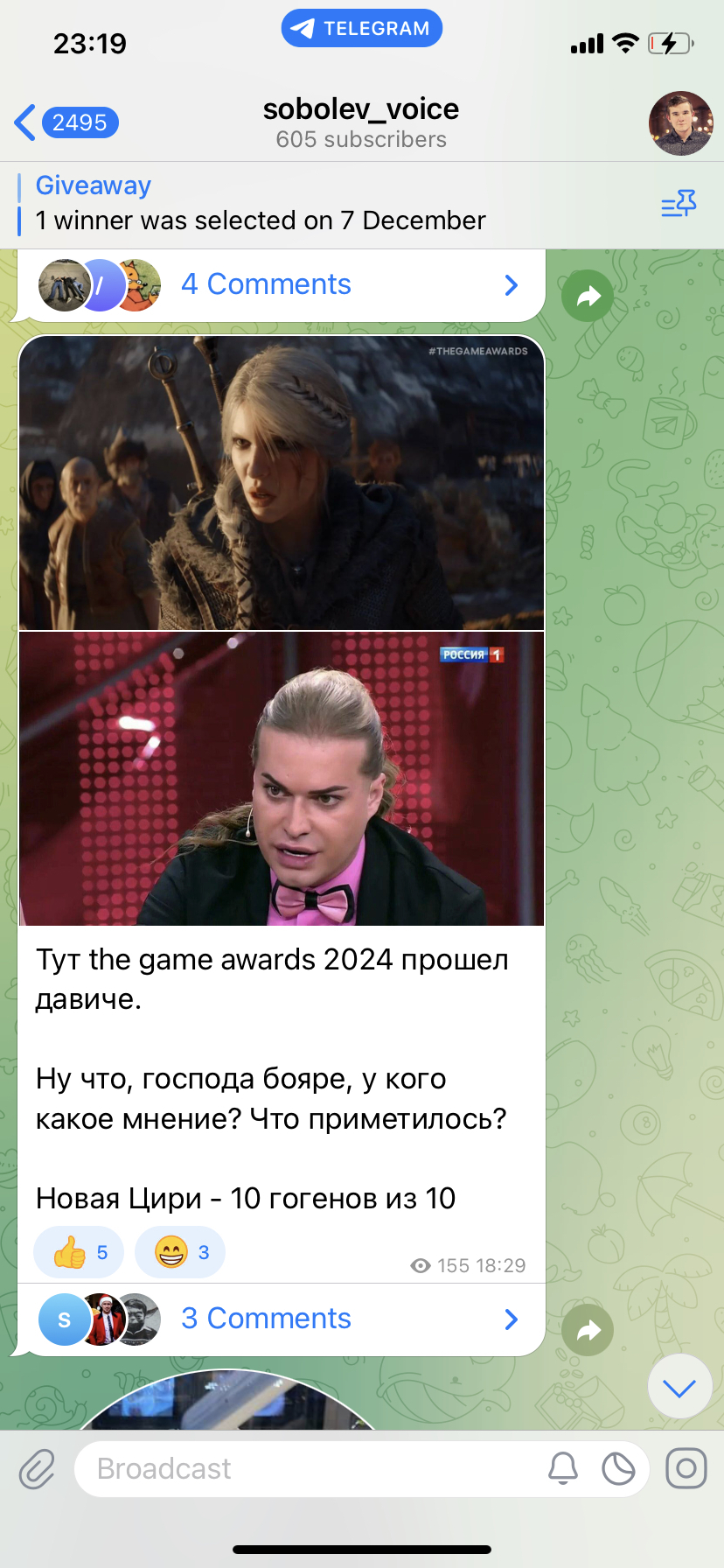 Говорят Цири то… не настоящая! А настоящИЙ - Ведьмак, Цири, The Game Awards, Длиннопост