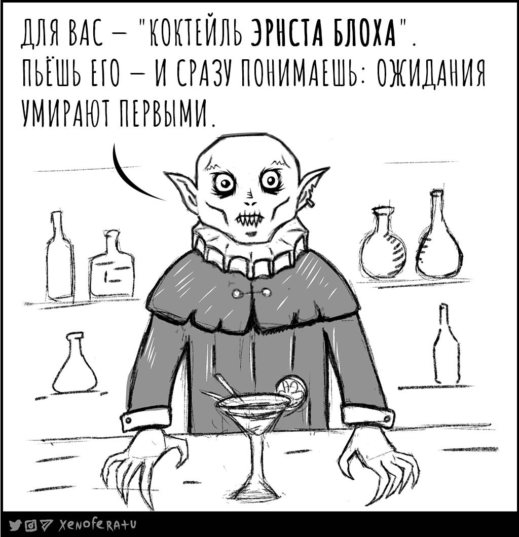 Post #12132963 - My, Comics, Strange humor, Humor, Author's comic, Nosferatu, Sad humor, Bar, Longpost