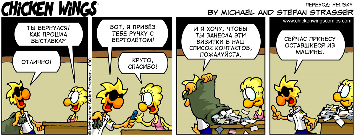 Post #12131060 - Chicken Wings, Translation, Translated by myself, Humor, Technicians vs Pilots, Comics, Aviation