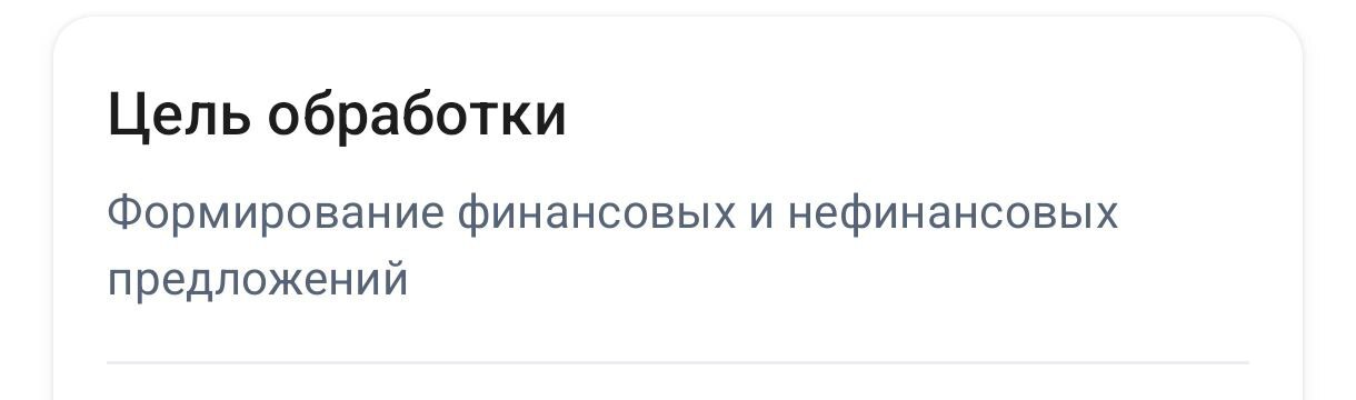 Т-Банк прикрывается 115-ФЗ для рекламы своих продуктов - Моё, Т-банк, Банк, Обман, 115 фз, Длиннопост