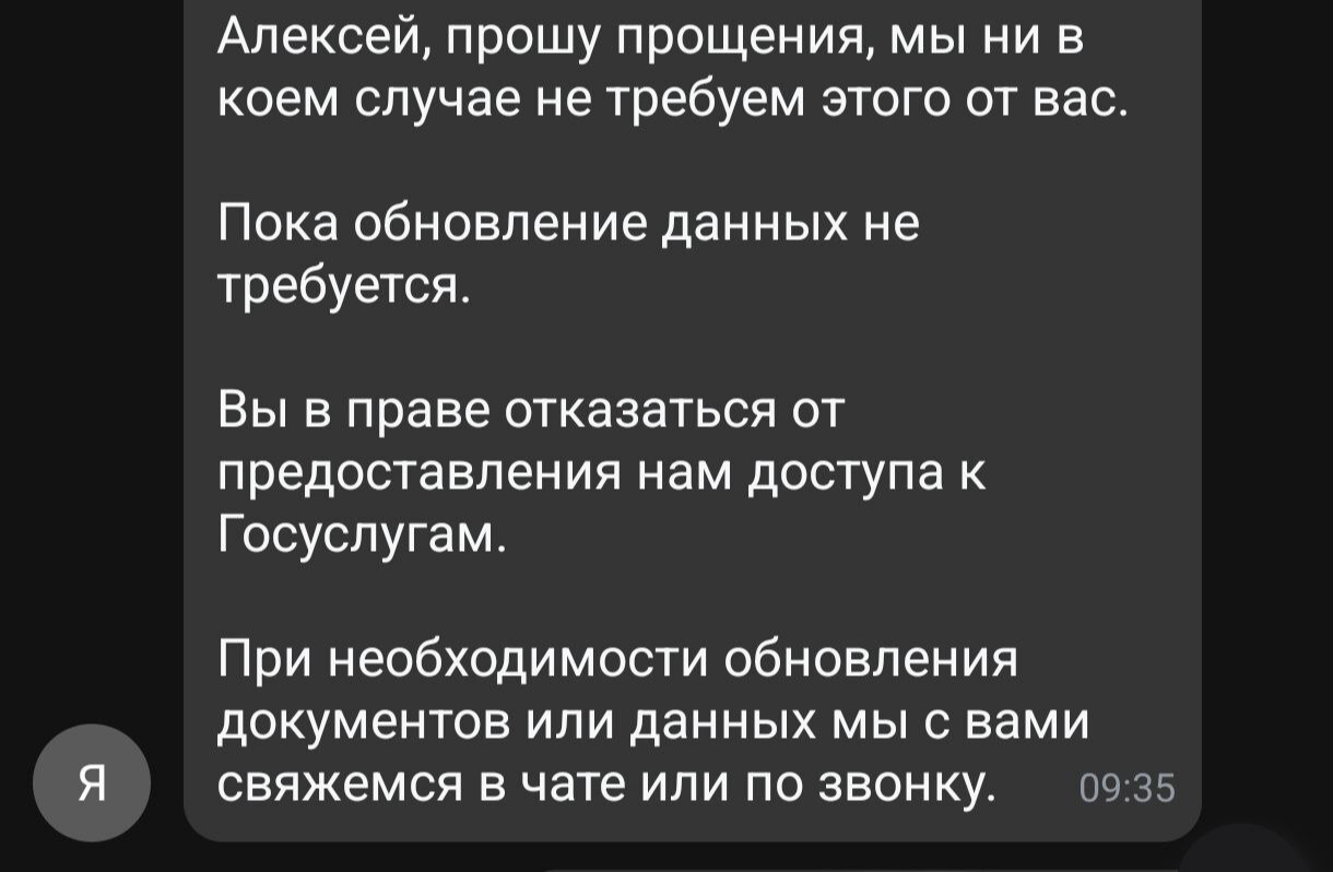 Т-Банк прикрывается 115-ФЗ для рекламы своих продуктов - Моё, Т-банк, Банк, Обман, 115 фз, Длиннопост