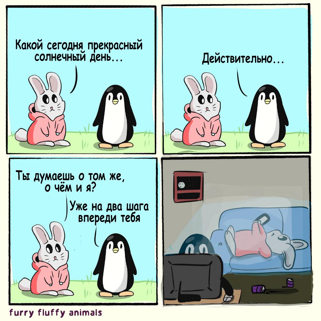 Post #12131554 - My, Comics, Translation, Hare, Penguins, The sun, Computer, Telephone