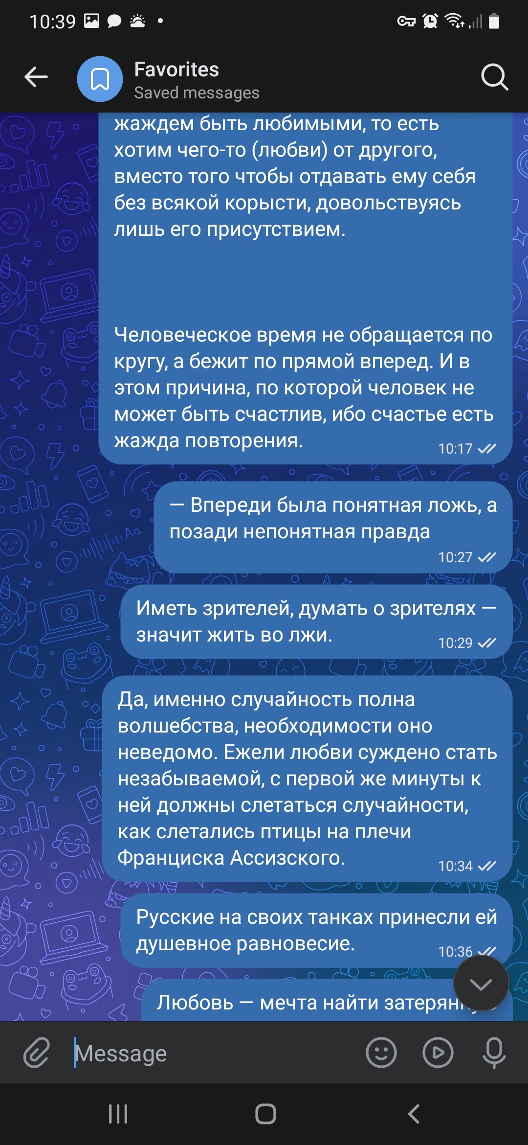 Выносимая лёгкость, невыносимая тяжесть - Наблюдение, Цитаты, Длиннопост