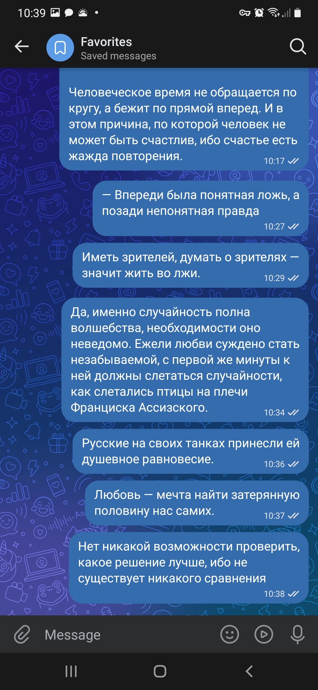 Выносимая лёгкость, невыносимая тяжесть - Наблюдение, Цитаты, Длиннопост